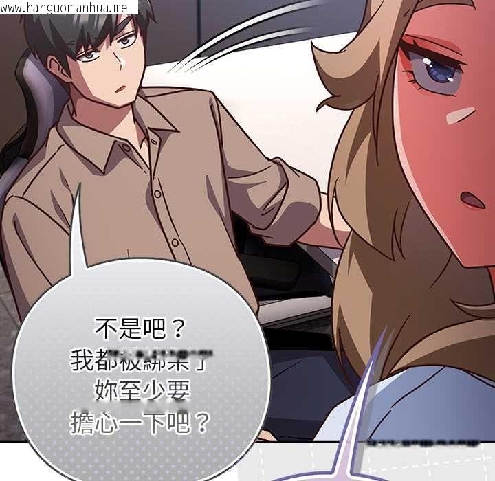 韩国漫画摸鱼生存指南/上班不要太认真韩漫_摸鱼生存指南/上班不要太认真-第50话在线免费阅读-韩国漫画-第97张图片