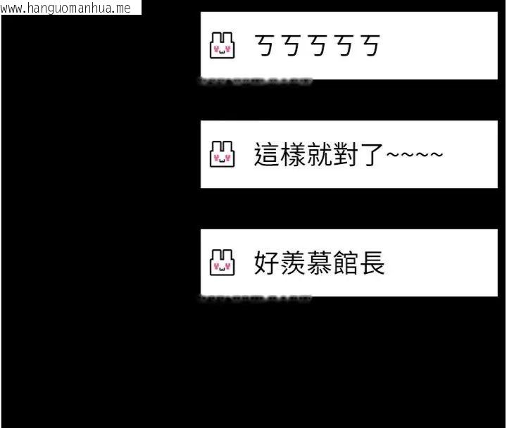 韩国漫画馆长是大野狼韩漫_馆长是大野狼-第20话-真的不会被发现吗…?在线免费阅读-韩国漫画-第50张图片