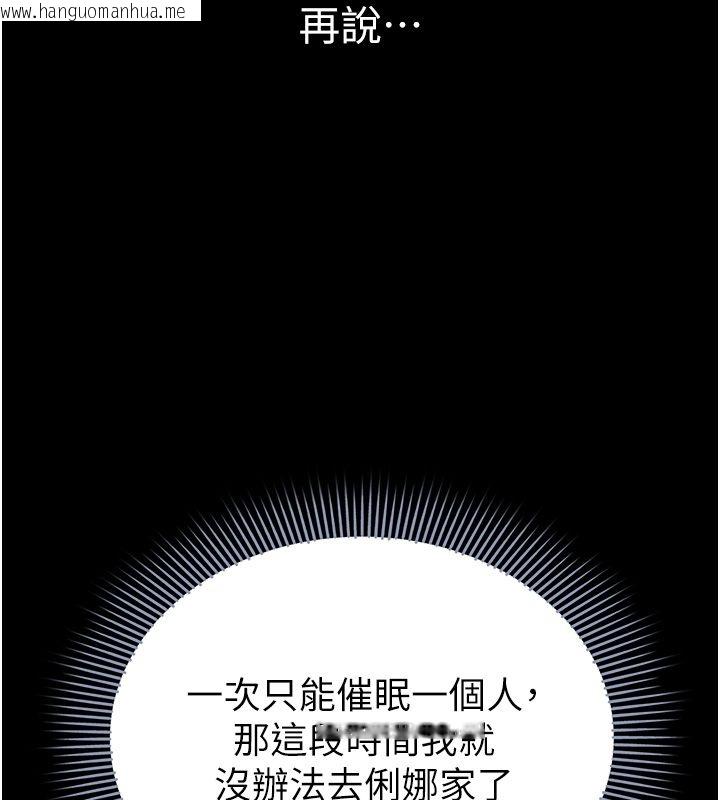 韩国漫画为民服务App韩漫_为民服务App-第12话-没想到有母乳这一招!在线免费阅读-韩国漫画-第10张图片