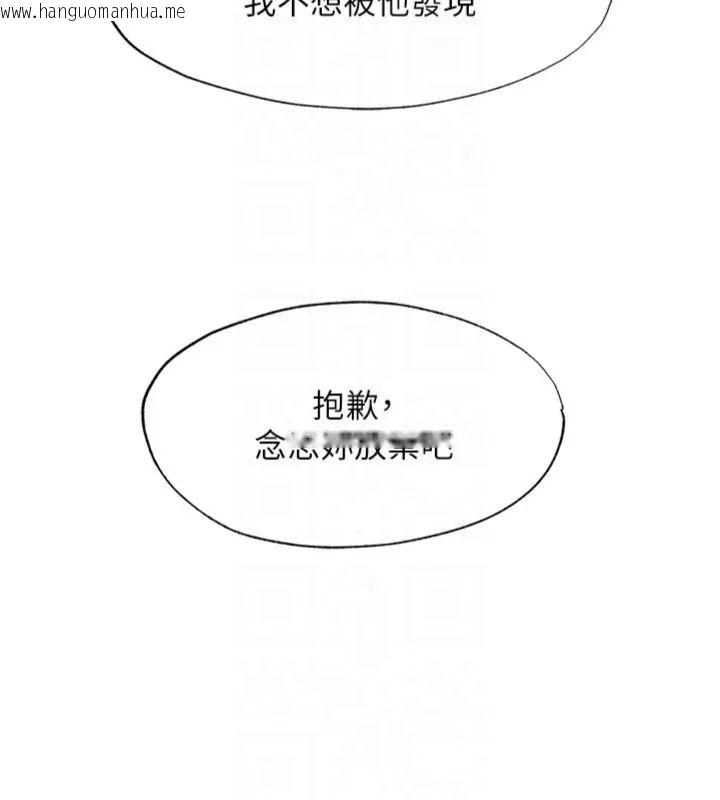 韩国漫画民宿精营中韩漫_民宿精营中-第61话-用舌头接住你的精华在线免费阅读-韩国漫画-第48张图片