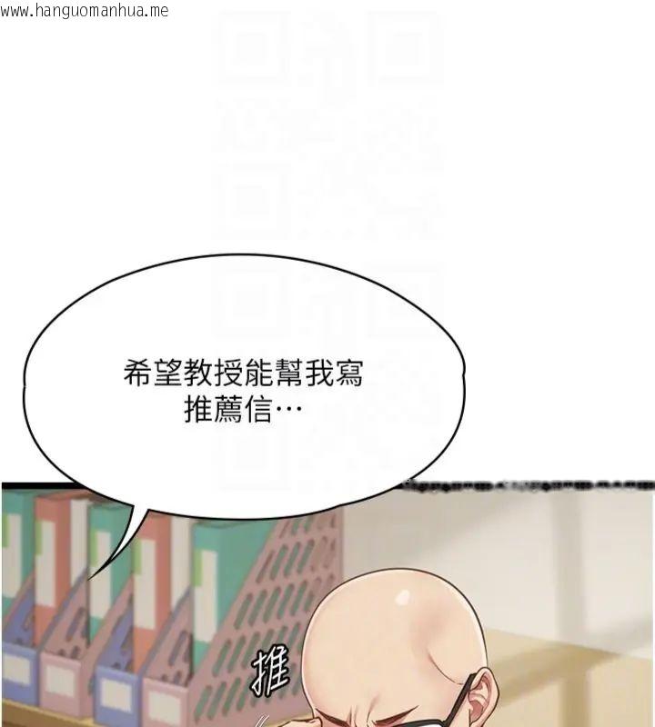 韩国漫画女友不能说的事韩漫_女友不能说的事-第14话-激情的和解在线免费阅读-韩国漫画-第83张图片