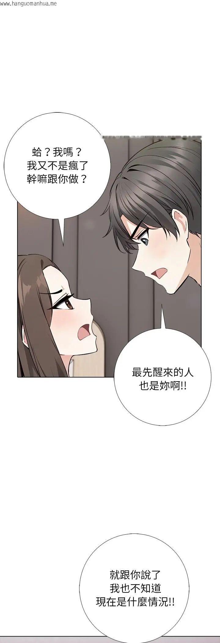 韩国漫画与爸爸的情妇共处一室韩漫_与爸爸的情妇共处一室-第3话在线免费阅读-韩国漫画-第38张图片