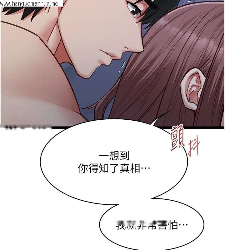 韩国漫画女友不能说的事韩漫_女友不能说的事-第14话-激情的和解在线免费阅读-韩国漫画-第52张图片