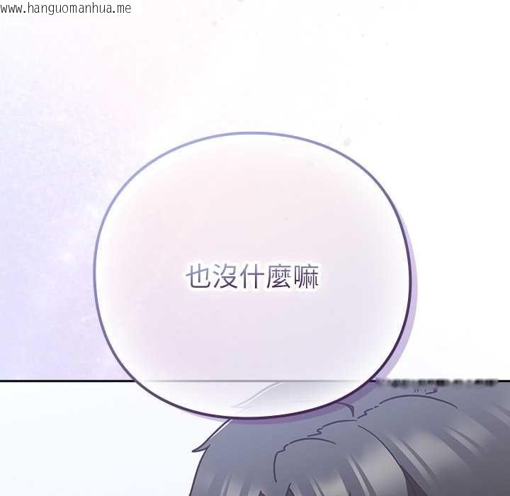 韩国漫画摸鱼生存指南/上班不要太认真韩漫_摸鱼生存指南/上班不要太认真-第50话在线免费阅读-韩国漫画-第103张图片