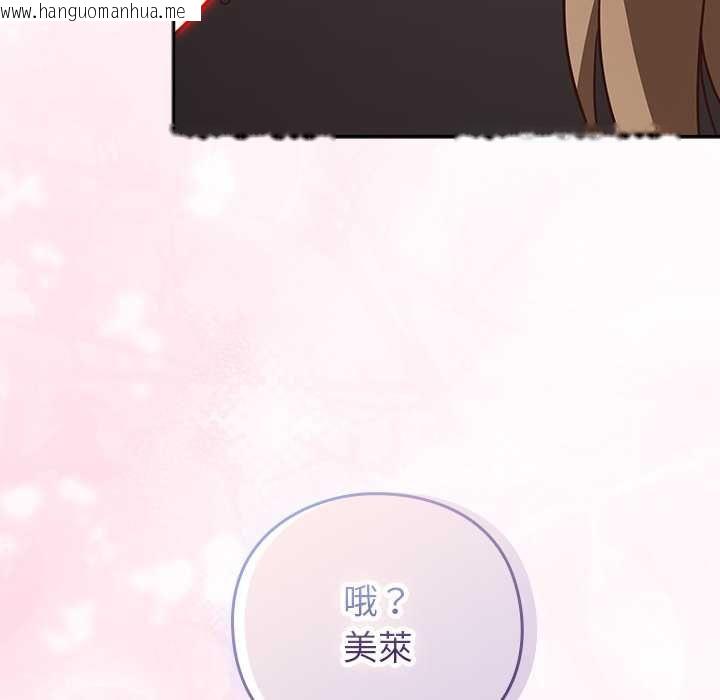 韩国漫画摸鱼生存指南/上班不要太认真韩漫_摸鱼生存指南/上班不要太认真-第50话在线免费阅读-韩国漫画-第153张图片