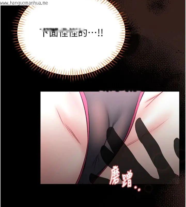 韩国漫画馆长是大野狼韩漫_馆长是大野狼-第20话-真的不会被发现吗…?在线免费阅读-韩国漫画-第163张图片