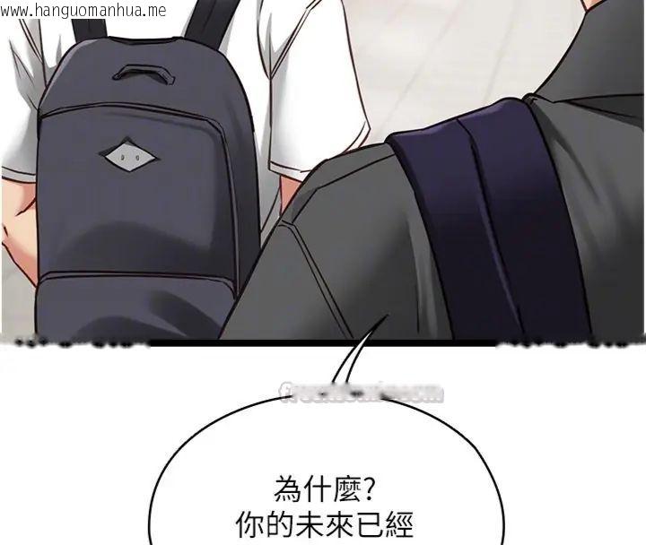韩国漫画女友不能说的事韩漫_女友不能说的事-第14话-激情的和解在线免费阅读-韩国漫画-第105张图片