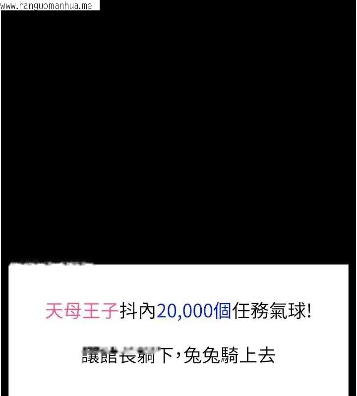 韩国漫画馆长是大野狼韩漫_馆长是大野狼-第20话-真的不会被发现吗…?在线免费阅读-韩国漫画-第1张图片