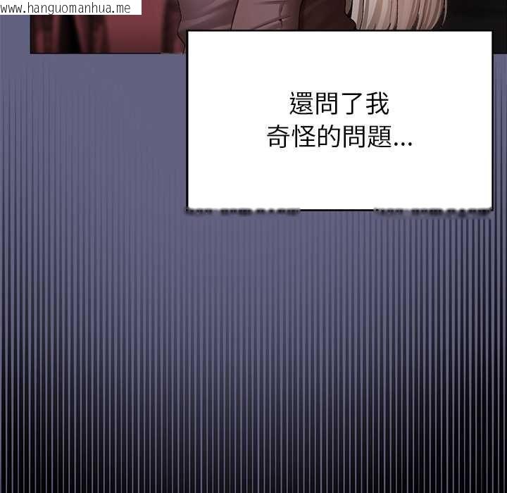 韩国漫画那个小太妹韩漫_那个小太妹-第10话在线免费阅读-韩国漫画-第20张图片