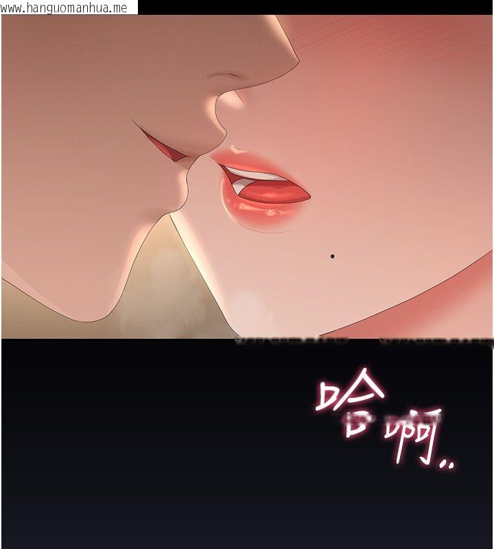 韩国漫画猎艳管理员韩漫_猎艳管理员-第42话-生过小孩的鲍鲍也可以吗?在线免费阅读-韩国漫画-第126张图片