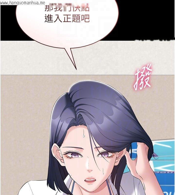 韩国漫画为民服务App韩漫_为民服务App-第12话-没想到有母乳这一招!在线免费阅读-韩国漫画-第109张图片