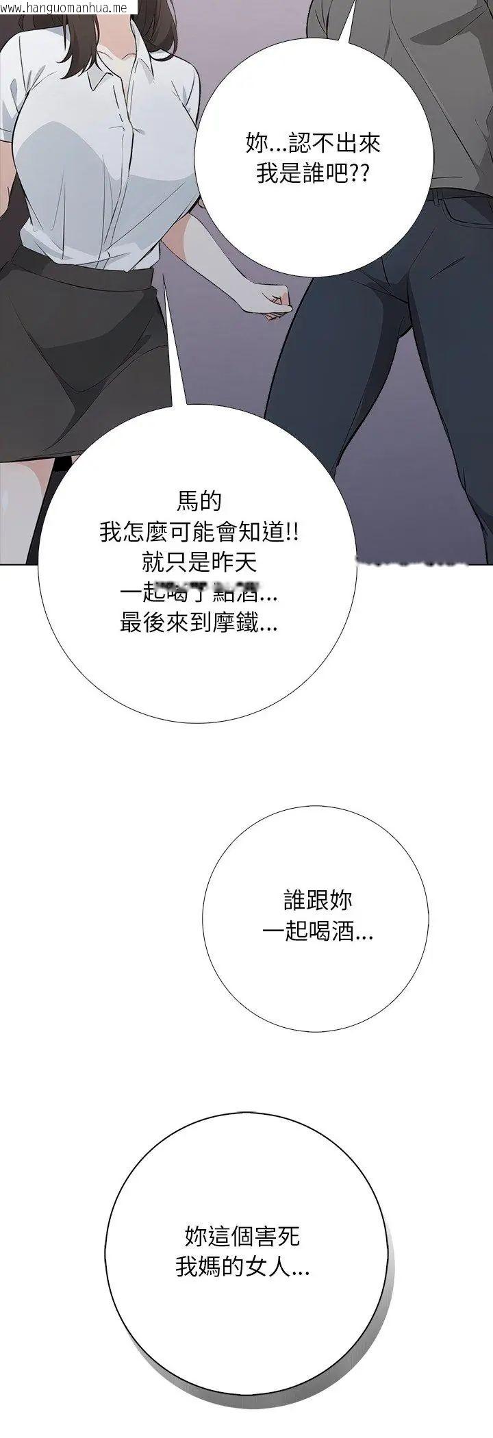 韩国漫画与爸爸的情妇共处一室韩漫_与爸爸的情妇共处一室-第1话在线免费阅读-韩国漫画-第44张图片
