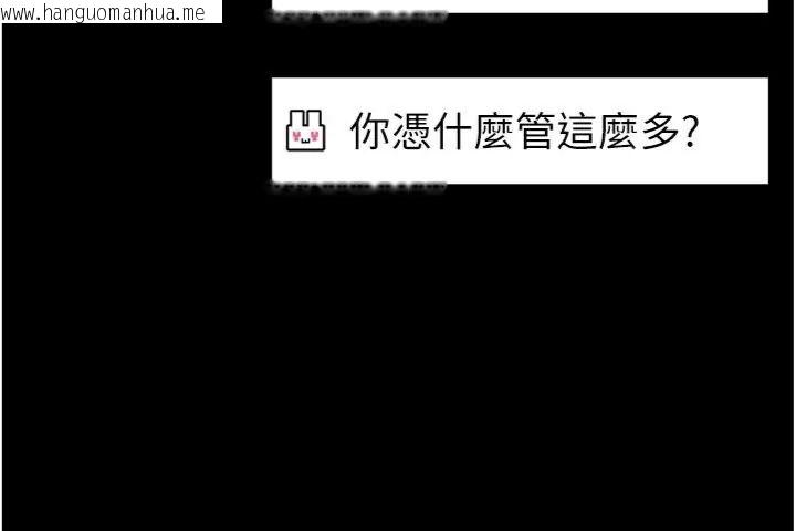 韩国漫画馆长是大野狼韩漫_馆长是大野狼-第20话-真的不会被发现吗…?在线免费阅读-韩国漫画-第62张图片