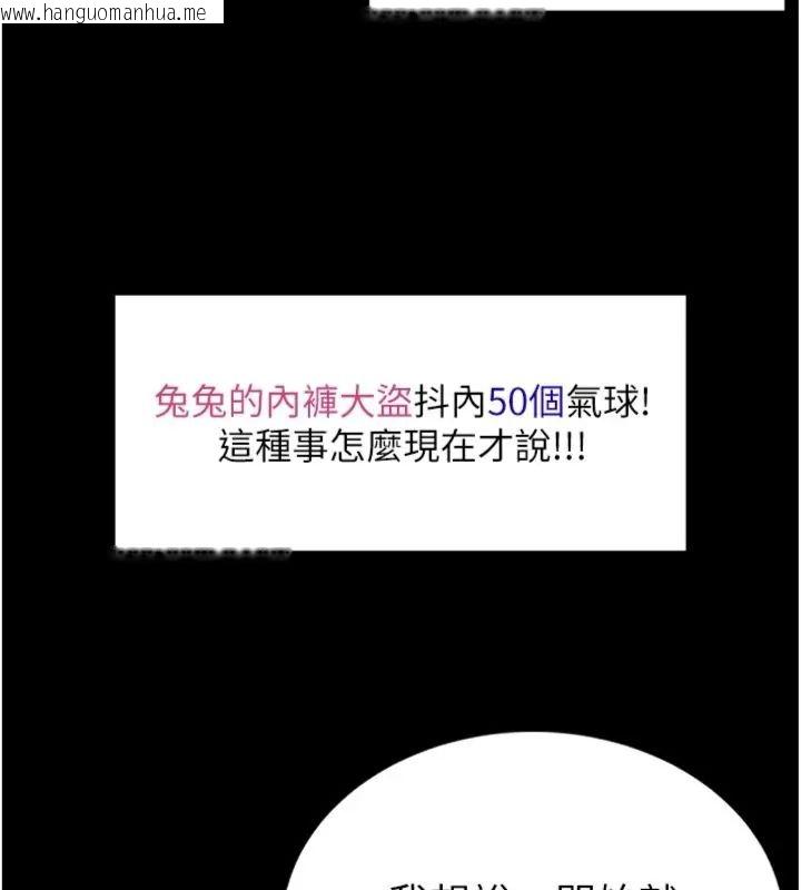 韩国漫画馆长是大野狼韩漫_馆长是大野狼-第20话-真的不会被发现吗…?在线免费阅读-韩国漫画-第133张图片