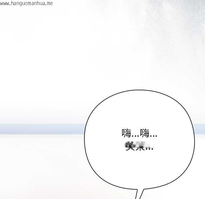 韩国漫画摸鱼生存指南/上班不要太认真韩漫_摸鱼生存指南/上班不要太认真-第50话在线免费阅读-韩国漫画-第143张图片
