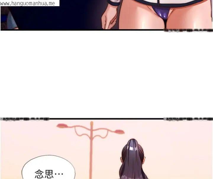 韩国漫画民宿精营中韩漫_民宿精营中-第61话-用舌头接住你的精华在线免费阅读-韩国漫画-第83张图片