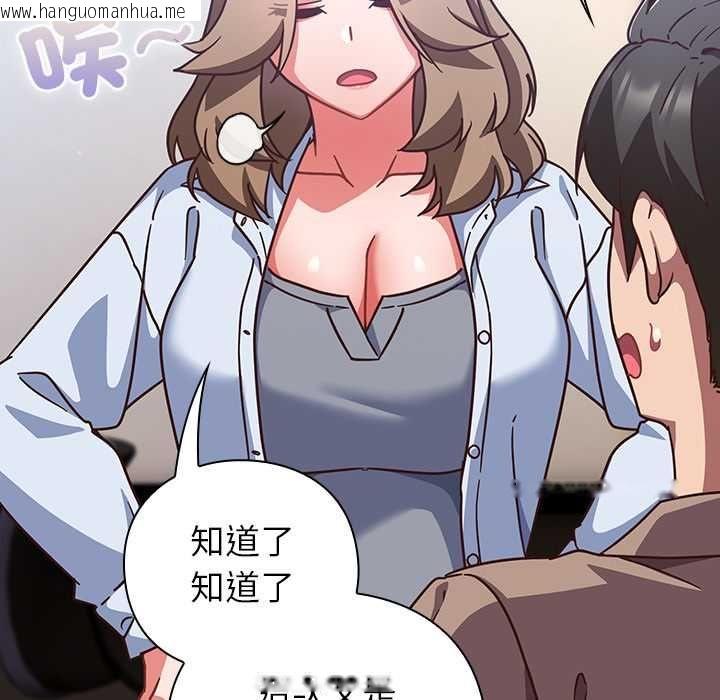 韩国漫画摸鱼生存指南/上班不要太认真韩漫_摸鱼生存指南/上班不要太认真-第50话在线免费阅读-韩国漫画-第70张图片