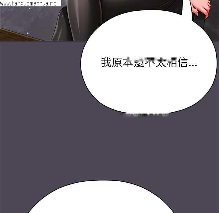 韩国漫画那个小太妹韩漫_那个小太妹-第10话在线免费阅读-韩国漫画-第146张图片