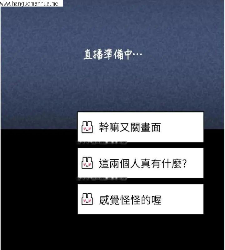 韩国漫画馆长是大野狼韩漫_馆长是大野狼-第20话-真的不会被发现吗…?在线免费阅读-韩国漫画-第69张图片