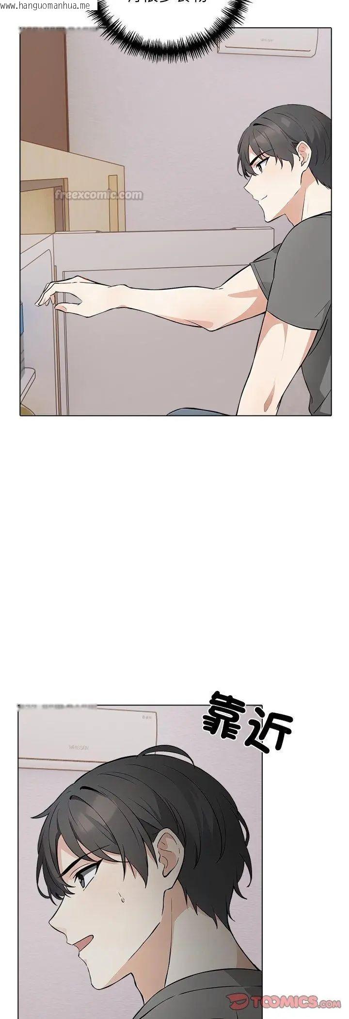 韩国漫画与爸爸的情妇共处一室韩漫_与爸爸的情妇共处一室-第2话在线免费阅读-韩国漫画-第15张图片