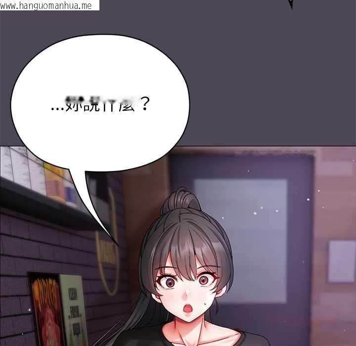 韩国漫画那个小太妹韩漫_那个小太妹-第10话在线免费阅读-韩国漫画-第164张图片