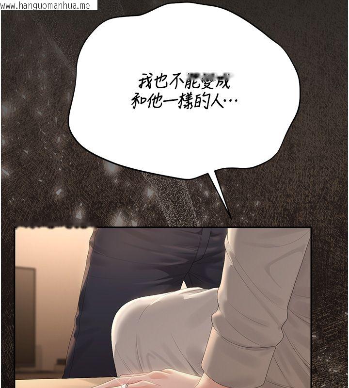 韩国漫画猎艳管理员韩漫_猎艳管理员-第42话-生过小孩的鲍鲍也可以吗?在线免费阅读-韩国漫画-第69张图片