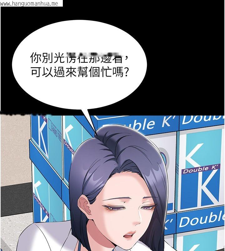 韩国漫画为民服务App韩漫_为民服务App-第12话-没想到有母乳这一招!在线免费阅读-韩国漫画-第104张图片