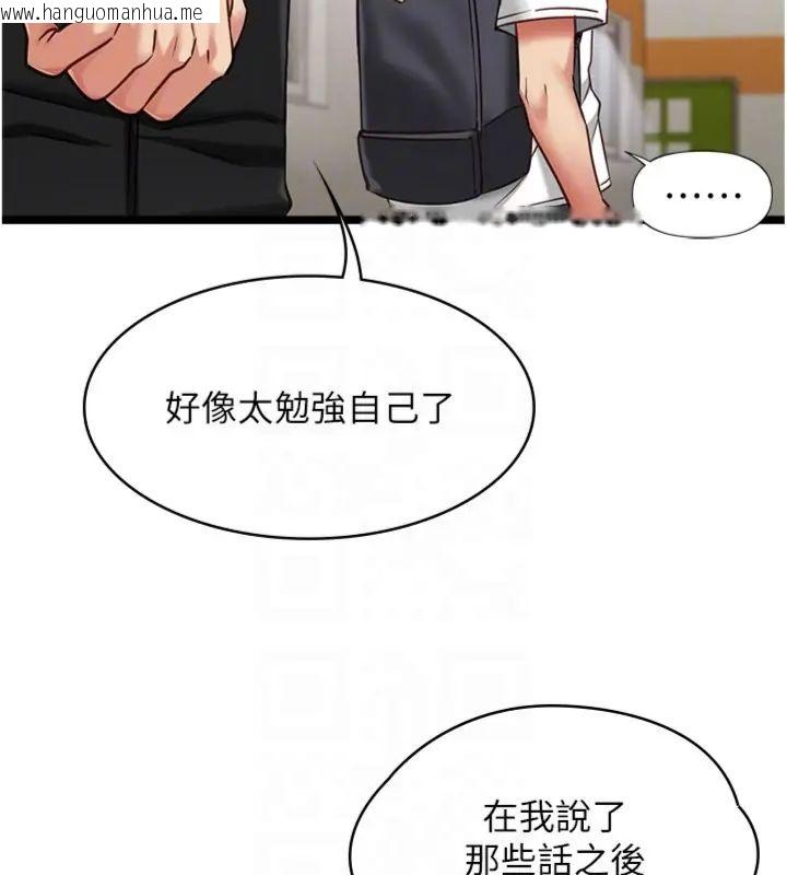韩国漫画女友不能说的事韩漫_女友不能说的事-第14话-激情的和解在线免费阅读-韩国漫画-第113张图片