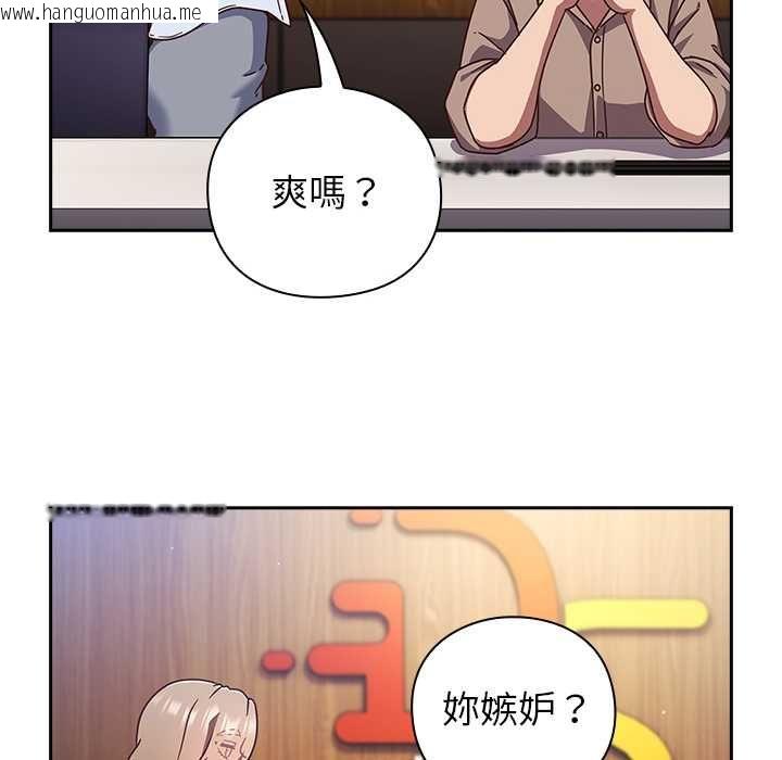 韩国漫画摸鱼生存指南/上班不要太认真韩漫_摸鱼生存指南/上班不要太认真-第50话在线免费阅读-韩国漫画-第94张图片