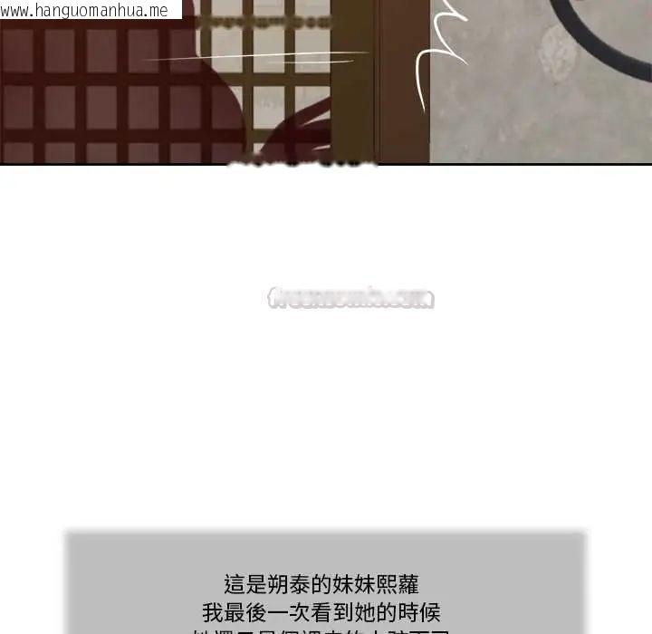 韩国漫画我的初体验韩漫_我的初体验-第12话在线免费阅读-韩国漫画-第117张图片