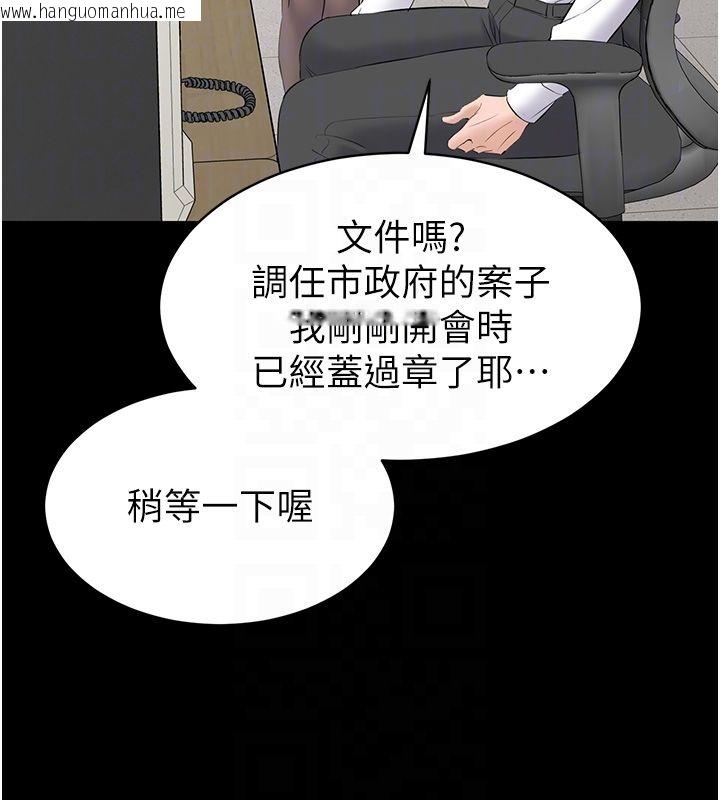 韩国漫画为民服务App韩漫_为民服务App-第12话-没想到有母乳这一招!在线免费阅读-韩国漫画-第85张图片