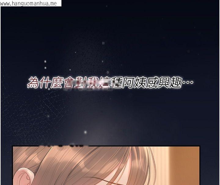 韩国漫画猎艳管理员韩漫_猎艳管理员-第42话-生过小孩的鲍鲍也可以吗?在线免费阅读-韩国漫画-第42张图片