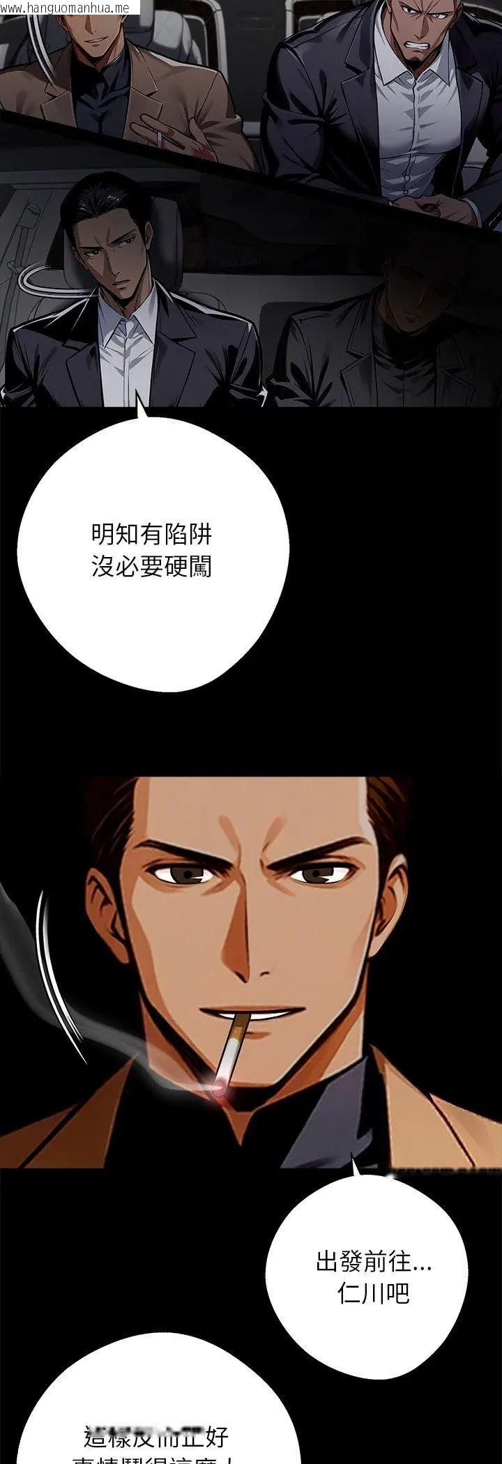 韩国漫画黑道X上班族/我身体里的那个家伙韩漫_黑道X上班族/我身体里的那个家伙-第60话在线免费阅读-韩国漫画-第48张图片