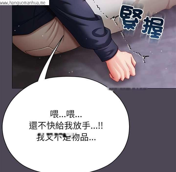 韩国漫画那个小太妹韩漫_那个小太妹-第10话在线免费阅读-韩国漫画-第173张图片