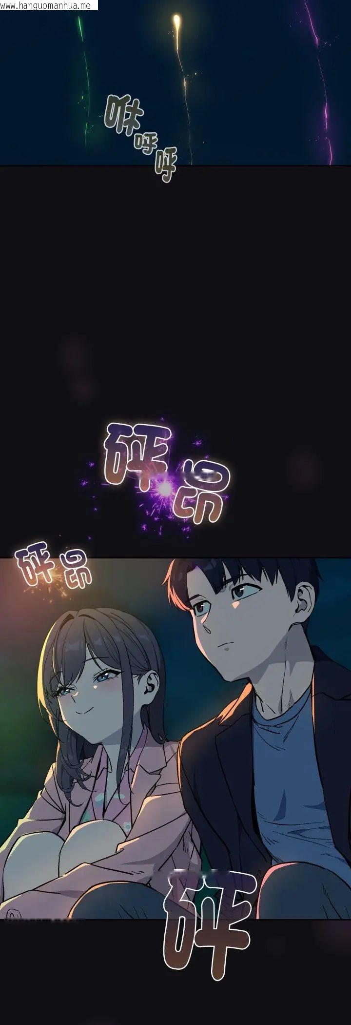 韩国漫画下班后的例行恋爱/下班后的秘密关系韩漫_下班后的例行恋爱/下班后的秘密关系-第107话在线免费阅读-韩国漫画-第14张图片