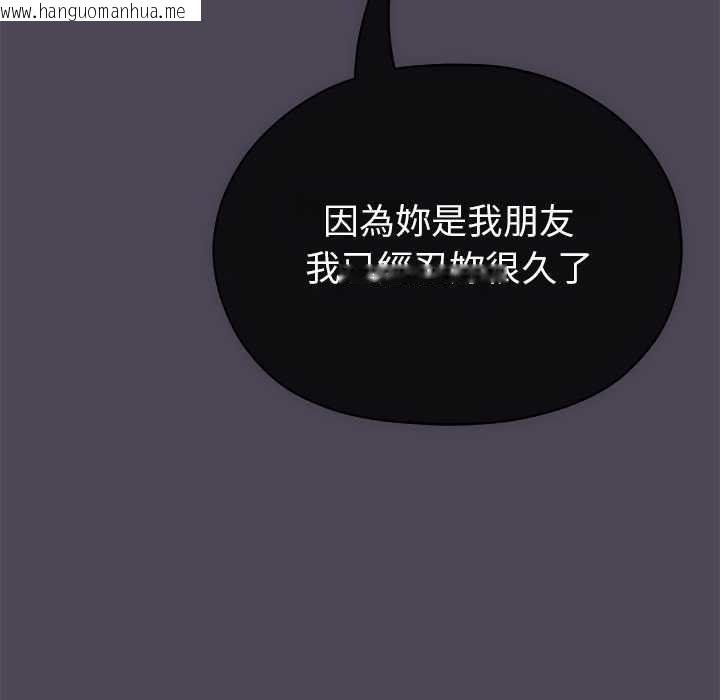 韩国漫画那个小太妹韩漫_那个小太妹-第10话在线免费阅读-韩国漫画-第186张图片