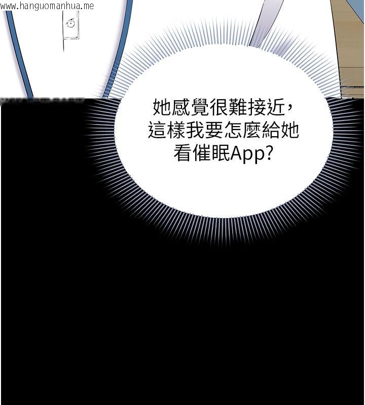 韩国漫画为民服务App韩漫_为民服务App-第12话-没想到有母乳这一招!在线免费阅读-韩国漫画-第9张图片