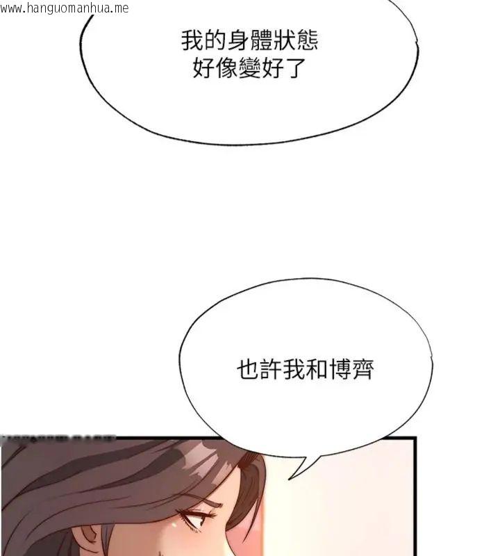 韩国漫画民宿精营中韩漫_民宿精营中-第61话-用舌头接住你的精华在线免费阅读-韩国漫画-第61张图片