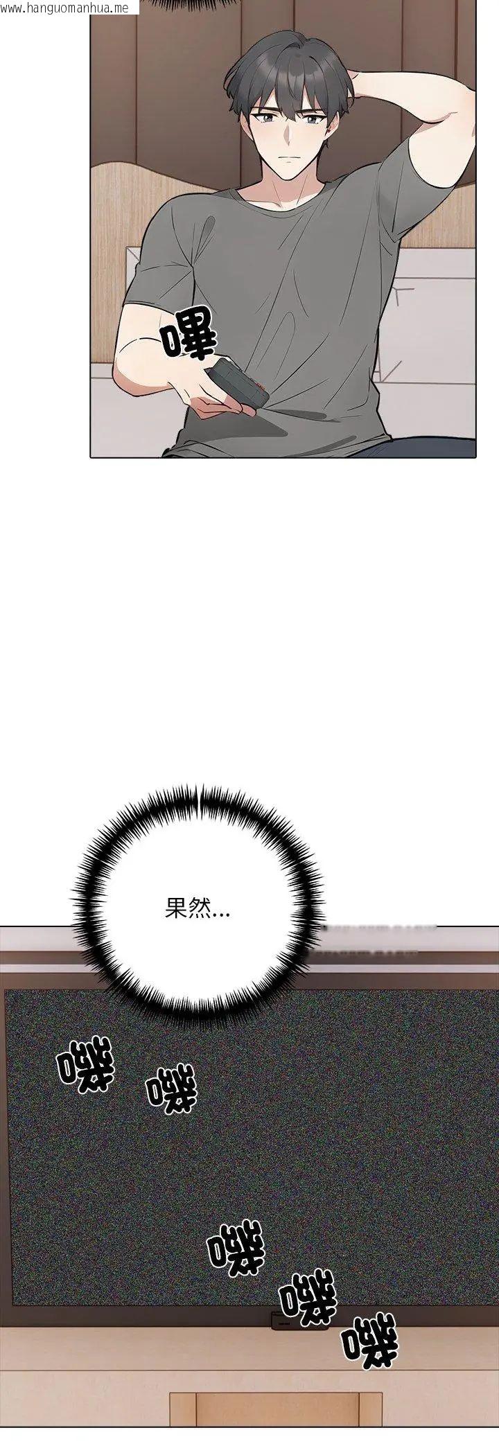 韩国漫画与爸爸的情妇共处一室韩漫_与爸爸的情妇共处一室-第2话在线免费阅读-韩国漫画-第28张图片