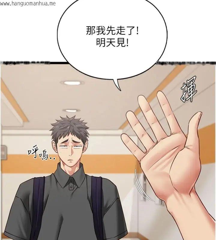 韩国漫画女友不能说的事韩漫_女友不能说的事-第14话-激情的和解在线免费阅读-韩国漫画-第128张图片