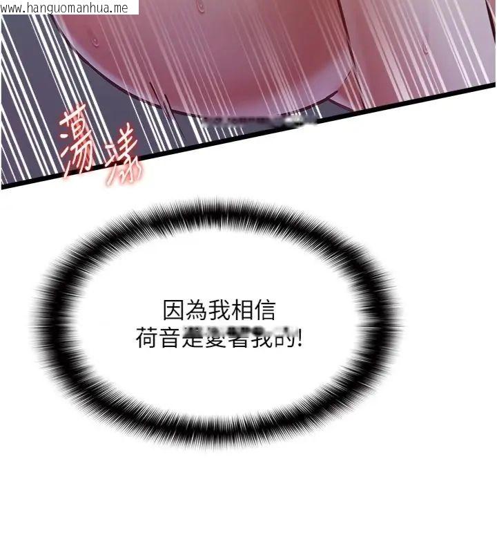 韩国漫画女友不能说的事韩漫_女友不能说的事-第14话-激情的和解在线免费阅读-韩国漫画-第27张图片