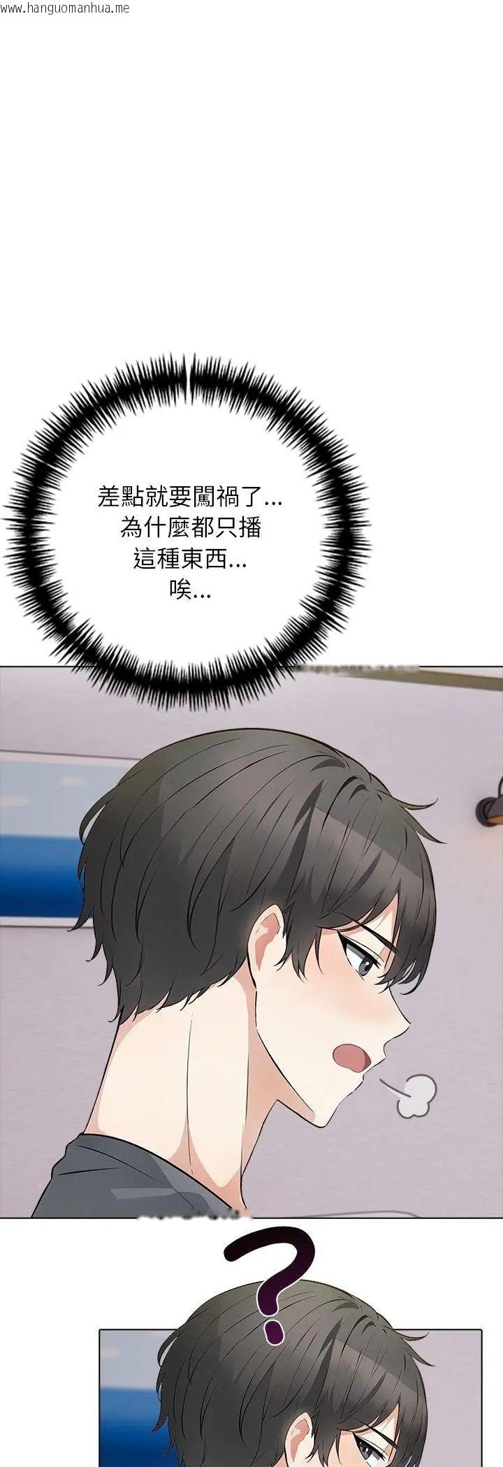 韩国漫画与爸爸的情妇共处一室韩漫_与爸爸的情妇共处一室-第3话在线免费阅读-韩国漫画-第4张图片