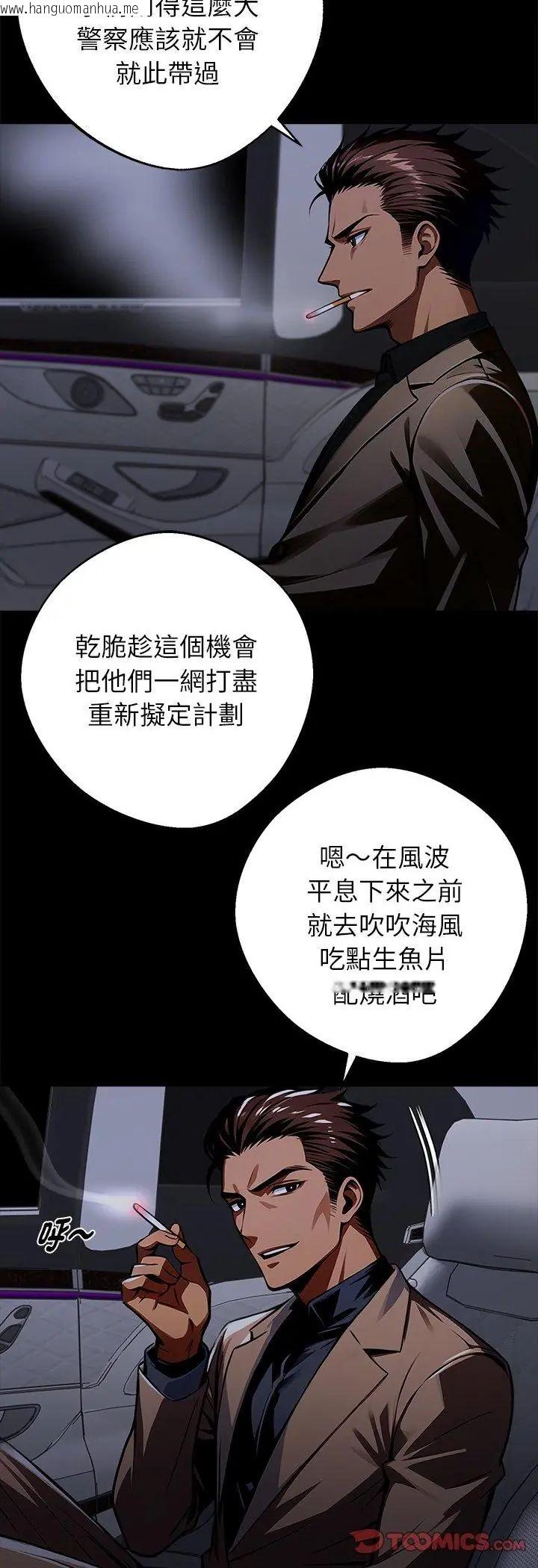 韩国漫画黑道X上班族/我身体里的那个家伙韩漫_黑道X上班族/我身体里的那个家伙-第60话在线免费阅读-韩国漫画-第49张图片