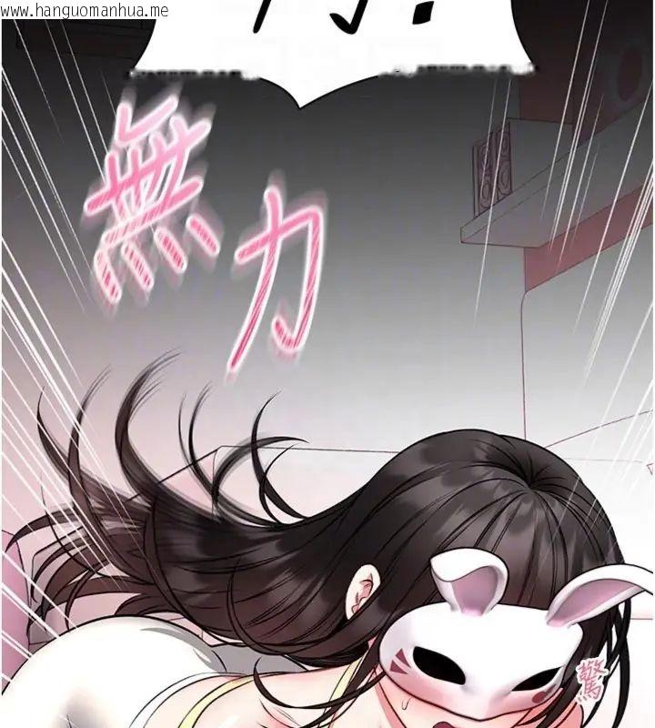 韩国漫画馆长是大野狼韩漫_馆长是大野狼-第20话-真的不会被发现吗…?在线免费阅读-韩国漫画-第48张图片