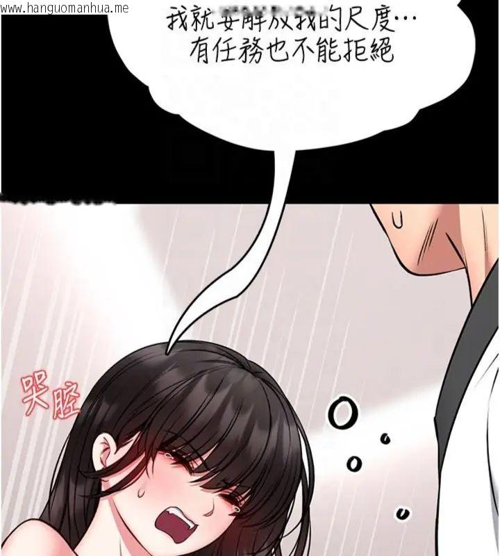 韩国漫画馆长是大野狼韩漫_馆长是大野狼-第20话-真的不会被发现吗…?在线免费阅读-韩国漫画-第79张图片