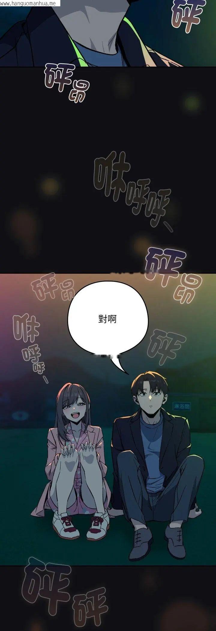 韩国漫画下班后的例行恋爱/下班后的秘密关系韩漫_下班后的例行恋爱/下班后的秘密关系-第107话在线免费阅读-韩国漫画-第18张图片