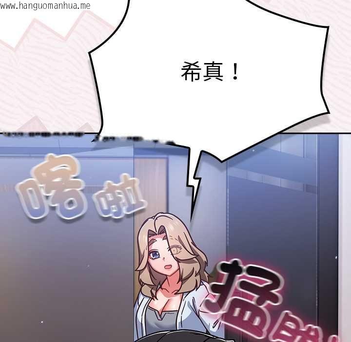 韩国漫画摸鱼生存指南/上班不要太认真韩漫_摸鱼生存指南/上班不要太认真-第50话在线免费阅读-韩国漫画-第113张图片