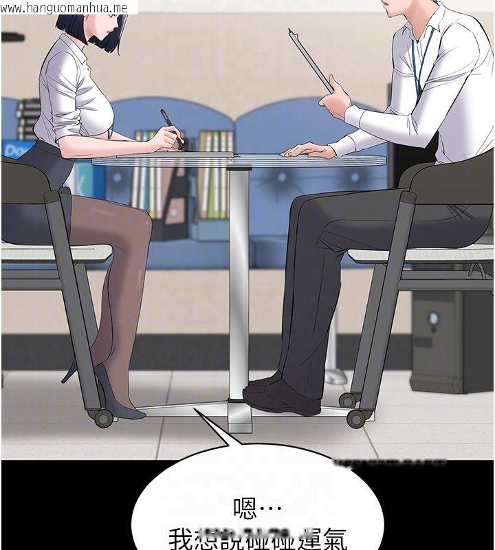 韩国漫画为民服务App韩漫_为民服务App-第12话-没想到有母乳这一招!在线免费阅读-韩国漫画-第115张图片