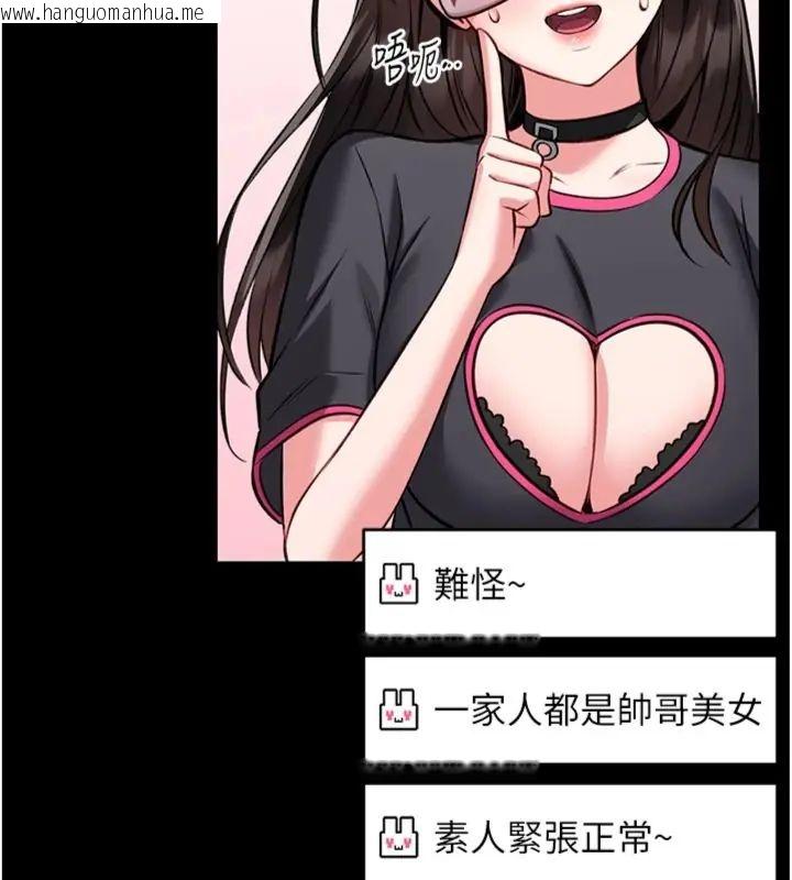 韩国漫画馆长是大野狼韩漫_馆长是大野狼-第20话-真的不会被发现吗…?在线免费阅读-韩国漫画-第132张图片