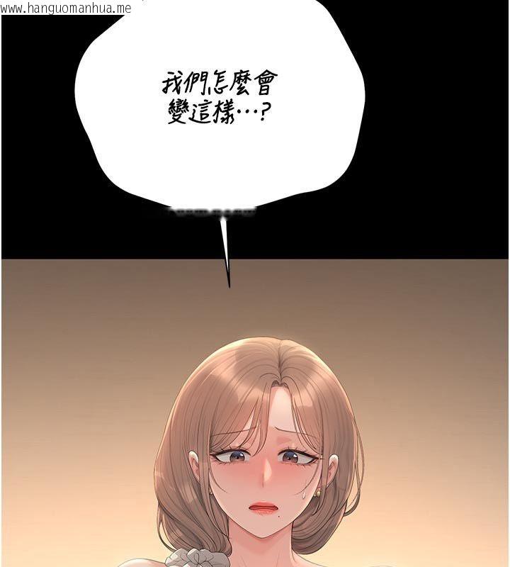 韩国漫画猎艳管理员韩漫_猎艳管理员-第42话-生过小孩的鲍鲍也可以吗?在线免费阅读-韩国漫画-第24张图片